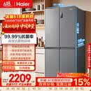 海尔（Haier）「家宴系列」465L十字门母婴冰箱风冷无霜一级能效抗菌净味BCD-465WGHTDE9S9家电国家补贴