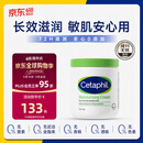 丝塔芙（Cetaphil）大白罐550g儿童面霜身体乳霜 72h长效滋润 母婴适用