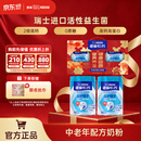 雀巢（Nestle） 奶粉成人中老年奶粉怡养高钙低GI送礼送父母送长辈 送礼 益护因子850g*2罐 礼盒装