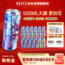 锐澳（RIO）洋酒 预调酒 鸡尾酒 冰饮果酒甜酒伏特加 强爽8度系列 500ml*12罐