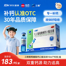 三精复方葡萄糖酸钙口服溶液10ml*90支液体钙非葡萄糖酸钙铁锌0-3-4-17岁儿童青少年长个子补钙非钙片全龄段可喝