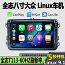 全志大众Linux迈腾帕萨特POLO高尔夫6朗逸速腾导航倒车影像中控屏 8寸全志 13-17款 朗逸/朗行/朗境【7851功放】 官方标配