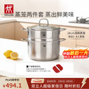 双立人（ZWILLING）蒸锅不锈钢汤锅蒸笼蒸鱼蒸馒头煲汤锅烹饪锅具NovaPlus套装24cm