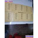 【二手9成新】资治通鉴新注全10册  《资治通鉴新注》编纂委员会 陕西人民
