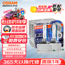 欧司朗（OSRAM）汽车氙气大灯疝气灯泡 D1S CBA【6000K 35W】德国进口(对装)