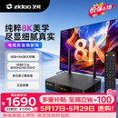 芝杜（ZIDOO）【价保618】Z9X8K高清网络硬盘播放器8KUHD杜比视界高清播放机-V11红外遥控器