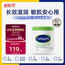 丝塔芙（Cetaphil）大白罐550g面霜身体乳霜 72h长效滋润