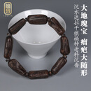 檀音帝王香沉水级野料达拉干老料随形大瘤疤沉香手串男士款真品收藏 个性独特大瘤疤随形20.52克
