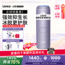 UlikeAir4蓝宝石冰点脱毛仪去小胡子刮毛刀剃毛器美容仪生日礼物520礼物送女友礼物 保价618