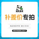 城匠益家家政服务补尾款专用链接 补尾款4000元