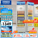 星星（XINGX）316L立式玻璃门单门展示柜冷柜 银灰色饮料陈列柜 商用冷藏保鲜节能一级能效冰箱LSC-316C以旧换新