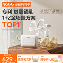 波咯咯（bololo）双边吸奶器电动无痛全自动吸乳微震通乳大吸力挤奶拔奶器 微震Z30全场景吸奶器（通乳瓶+随身杯）
