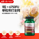 斯旺森（SWANSON）3倍纳豆激酶胶囊60粒 中老年软化血管高血脂压栓疏通堵塞不含嘌呤