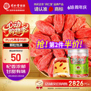 同仁堂品牌 北京同仁堂甲级小红枸杞子200g正宗宁夏特产养生茶泡水泡酒