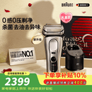 博朗新9系巅峰版2.0清洁护理中心电动剃须刀整机德国进口往复式礼盒款送老公男朋友生日520礼物