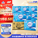 洁云卫生纸 4D溶+390张*12包  速溶压花草纸抽厕纸 替代卷纸 纸巾整箱