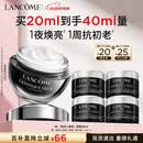 兰蔻超修小黑瓶眼霜20ml淡化黑眼圈化妆套装礼盒生日520送女朋友礼物