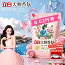立白大师香氛洗衣粉8.52斤 洁净护色 祛味去渍 持久留香