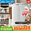 美的（Midea）【价保618】电热水壶养生母婴级316L内胆双层无缝一体烧水壶1.7L大容量自动智能断电 SH17M301PRO