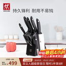 双立人（ZWILLING）Point S银点刀具套装厨房刀具全套刀具菜刀家用厨具砍骨刀水果刀削皮刀剪刀8件套