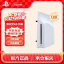 PlayStation索尼（SONY）【日版 光盘驱动器】 PS5专用光驱驱动器（单光驱）原装配件