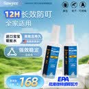 喷雾118ml*2瓶