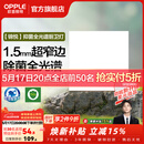 欧普照明铝扣板灯集成吊顶面板灯led厨卫灯天花板格栅平板灯嵌入式平板灯 锦悦极窄边Ra97+除菌除臭【30*30 | 24瓦】 三年质保