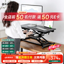 Brateck北弧升降桌电脑桌 站立办公工作升降台子 站立式电脑升降支架D450