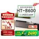 索尼（SONY）【价保618】HT-B600 3.1.2声道 独立天空声道 无线低音炮 全景声 家庭影院 音响回音壁 soundbar