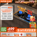 苏泊尔（SUPOR）燃气灶煤气灶天然气双灶5.2KW猛火 [升级70%]高热效率煤气灶台嵌入式可调节底盘 DB28S