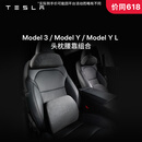 特斯拉（Tesla）官方 Model 3/Model Y/Model Y L 头枕腰靠组合套装枕头靠垫颈枕 头枕*1+腰靠*1