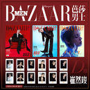 计入销量 芭莎男士孙政吕思瞳 芭莎男士华晨宇 芭莎男士BAZAARMEN杂志2026年7/七月刊 芭莎男士宋威龙杂志 芭莎男士崔然竣时尚芭莎 时尚传媒 【官方D版】5月刊 崔然竣D版套装
