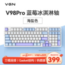 VGN V98Pro 游戏动力 客制化键盘 机械键盘 电竞 办公 全键热插拔 三模 gasket结构 V98Pro蓝莓冰淇淋 海盐