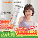 九阳（Joyoung）【重磅新品】小鲜杯豆浆机迷你全自动智能免煮免滤破壁机榨汁机家用多功能PR1326【价保618】