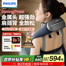 飞利浦（PHILIPS）小金鱼颈椎按摩器按摩披肩斜方肌肩颈腰背部热敷按摩仪5203N 520礼物实用生日礼物 保价618