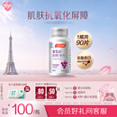 汤臣倍健Yep葡萄籽维生素C加E片90片维C维生素E抗氧化含原花青素