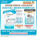  【4周剂量】信尔美 玛仕度肽注射液 0.5ml:2mg*4支/盒