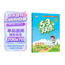 官方自营 2026春季53天天练小学语文三年级下册RJ人教版五三天天练53天天练同步练习册5.3天天练5·3天天练学霸培优学霸提优