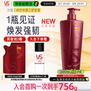 沙宣修护水养护发素750g大红瓶深层修护蛋白强韧发丝护发润发乳男女