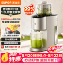 苏泊尔（SUPOR）【价保618】榨汁机汁渣分离原汁机130mm免切大口径全自动水果蔬鲜榨果汁机多功能料理机果汁杯SJ39