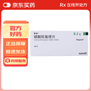 【原研进口】赛能 硫酸羟氯喹片 0.2g*10片/盒 9盒装