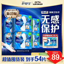 护舒宝液体卫生巾量多日用270mm54片无感保护姨妈巾京东自营旗舰店