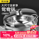 炊大皇 鸳鸯火锅30cm 304不锈钢 易洁火锅盆汤锅电磁炉通用 4-6人