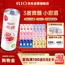 锐澳（RIO）洋酒 预调酒 鸡尾酒 冰饮果酒甜酒 微醺3度 330ml*24罐口味随机