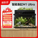 画法几何智能鱼缸一体自循环 M1 Ultra 两栖生态鱼缸接入米家APP自动喂食