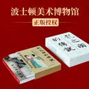 龙之国的传说波士顿美术博物馆藏唐宋元书画 2册 北京大学出版社 美吴同 著 田谧 译 精装 书籍 图书