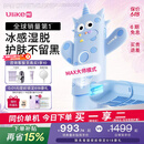 UlikeME【湿脱不加价】蓝宝石冰点脱毛仪政府补贴私处刮毛刀剃毛器全身送女男友520情人节礼物美容仪