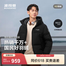 波司登（BOSIDENG）反季羽绒服男女同款运动系列短款连帽百搭加厚年轻时尚外套 黑色8056 L 170/92A 体重约120-130斤