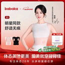 背背佳杨幂代言无痕S1隐形矫姿带女士开肩改善塌背端正姿势带蜜桃粉M