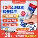 立邦犀利长效防霉密封胶12倍玻璃胶厨卫台盆马桶防水 白色150ml